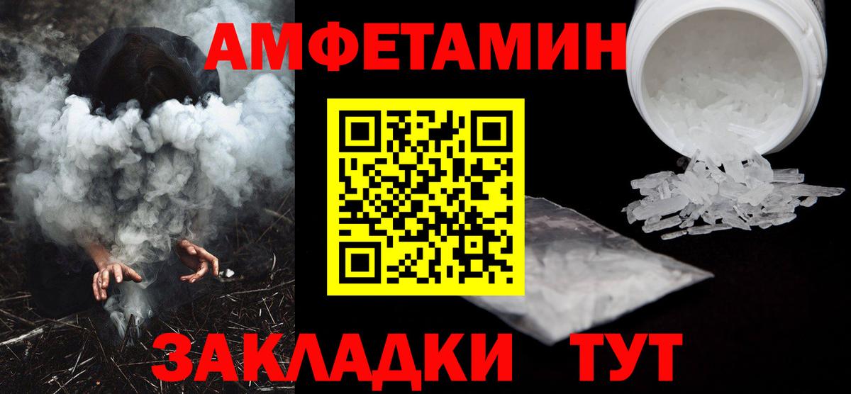 Амфетамин Розовый  Амфетамин  Курганинск  Вход с VPN 