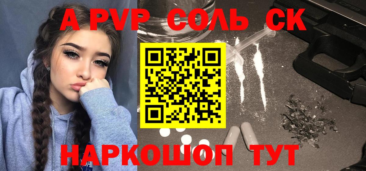Alpha-PVP мука Курганинск