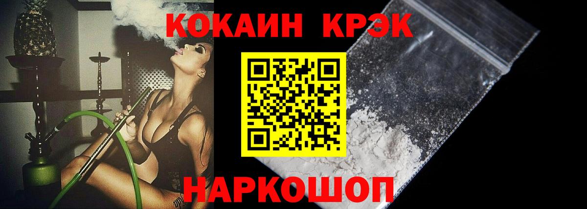 Cocaine 99%  КОКАИН Columbia  Вход с VPN  COCAIN  Курганинск 