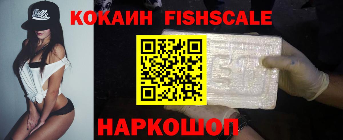 КОКАИН Эквадор Курганинск