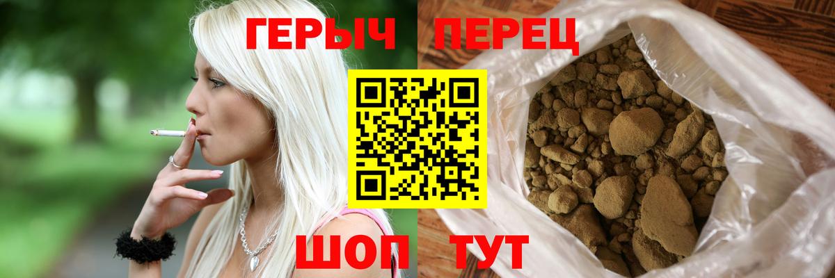 Курганинск  ГЕРОИН белый  Вход с VPN 