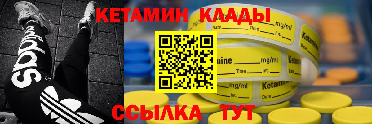 Кетамин ketamine  КЕТАМИН VHQ  Вход с VPN  Курганинск 