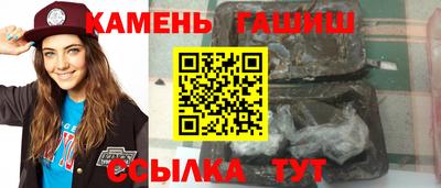 гашик Малоярославец