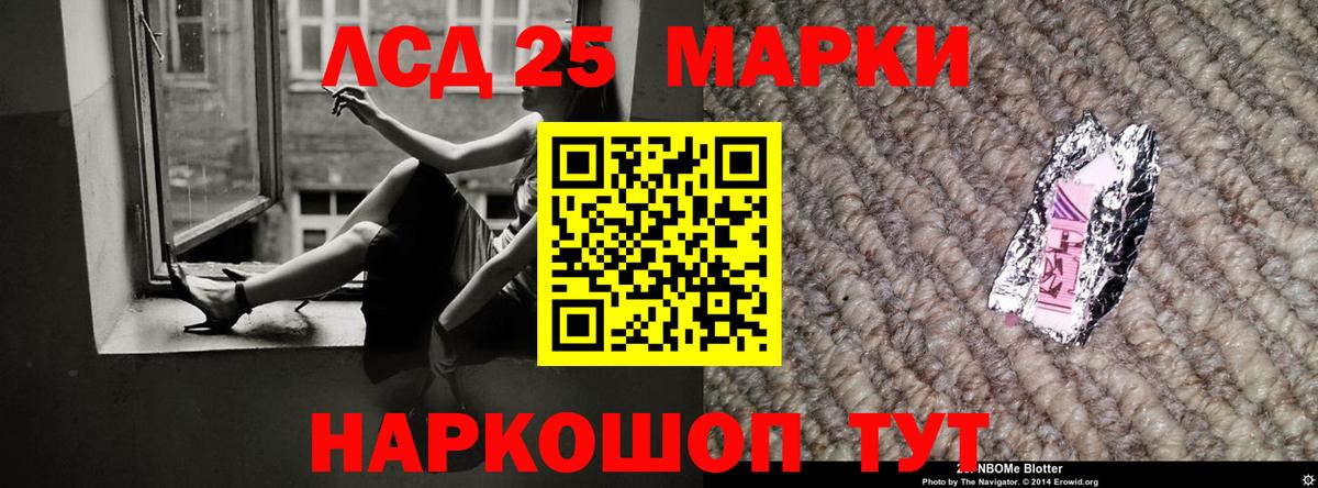 Курганинск  ЛСД экстази ecstasy  Вход с VPN  ЛСД экстази кислота 