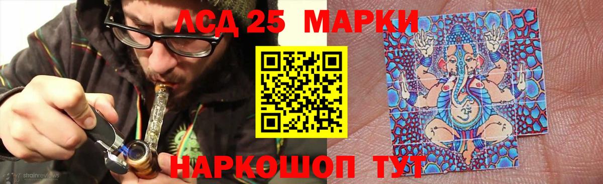 LSD-25 экстази ecstasy Курганинск