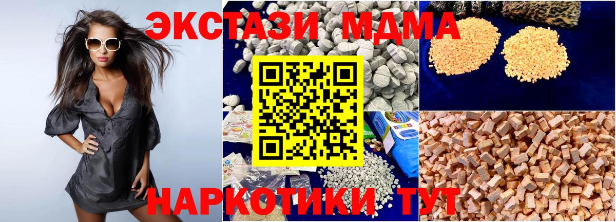 МДМА кристаллы Курганинск