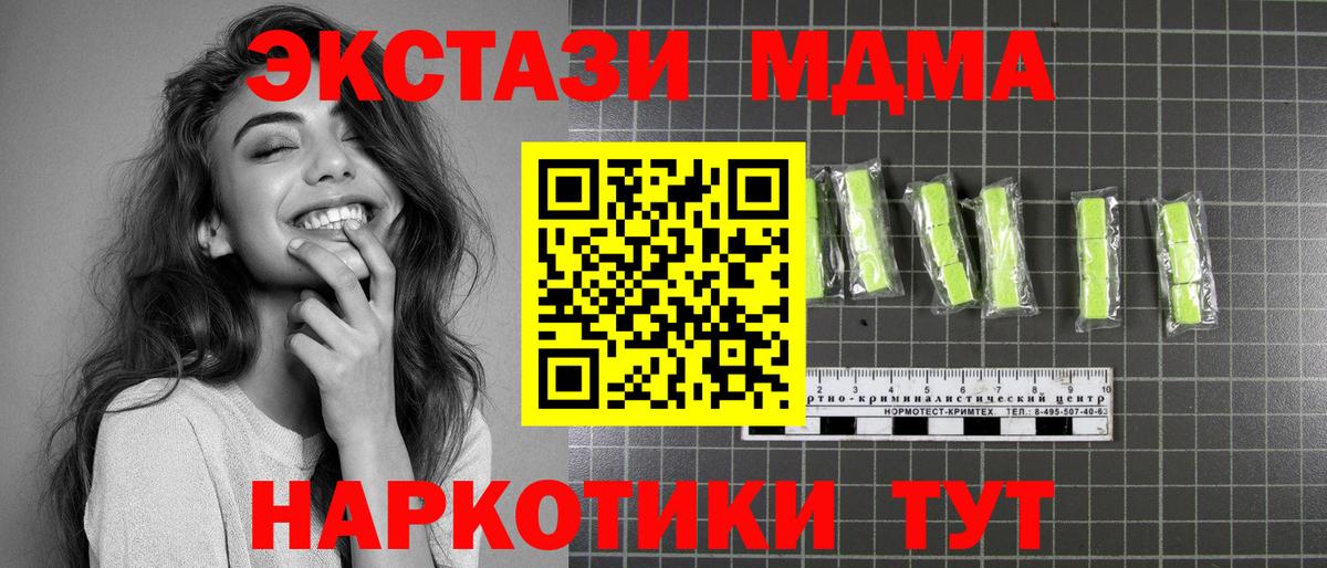 Курганинск  MDMA VHQ  MDMA молли  MDMA  Вход с VPN 