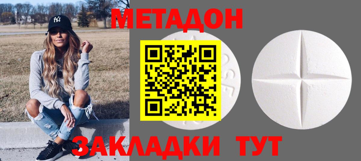 Меф МЯУ МЯУ кристаллы  ГАШ  Курганинск  Вход с VPN  МАРИХУАНА  Альфа ПВП СК кристаллы 