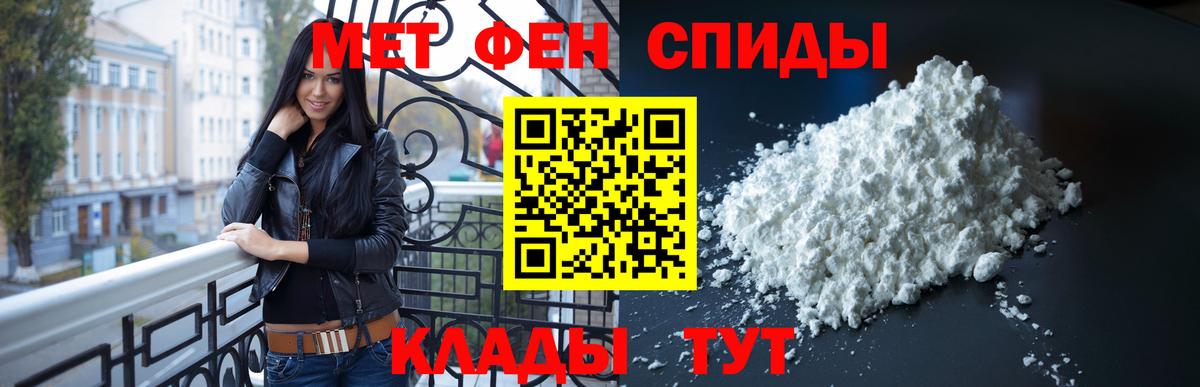 Метамфетамин кристалл Курганинск