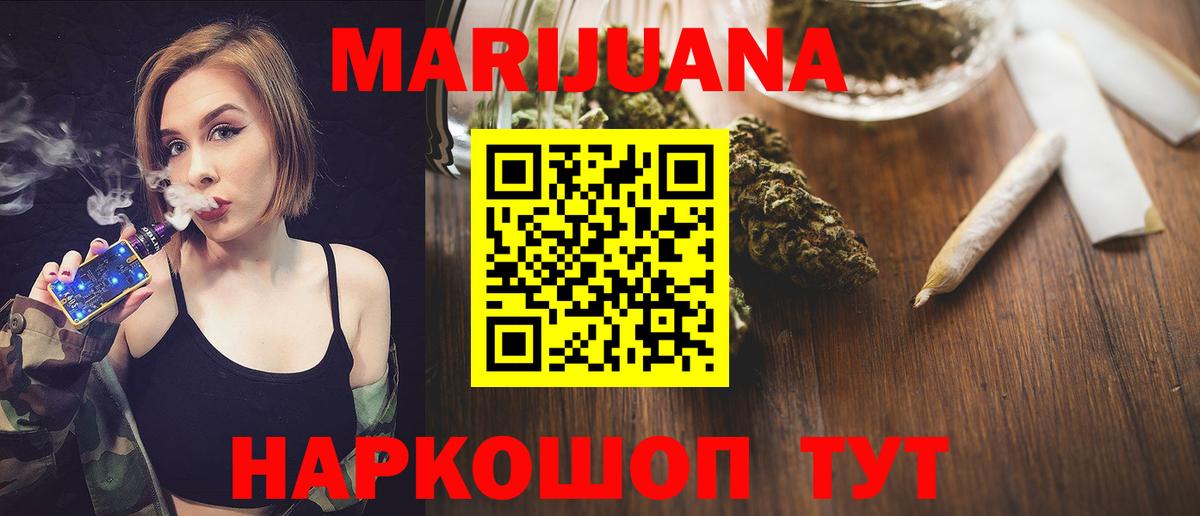 Конопля Amnesia Курганинск